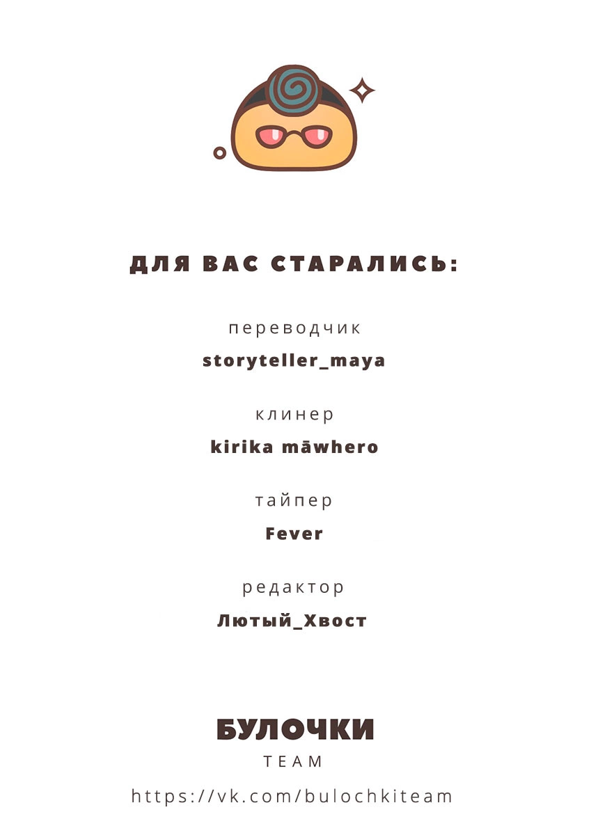 Read Боги и Духи Manga Online