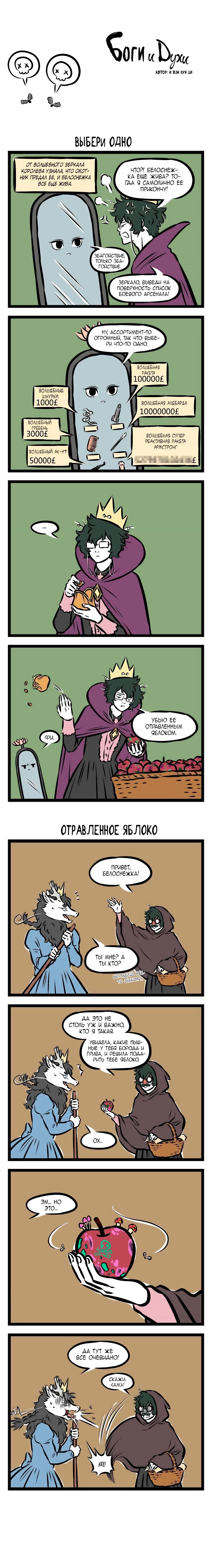 Read Боги и Духи Manga Online