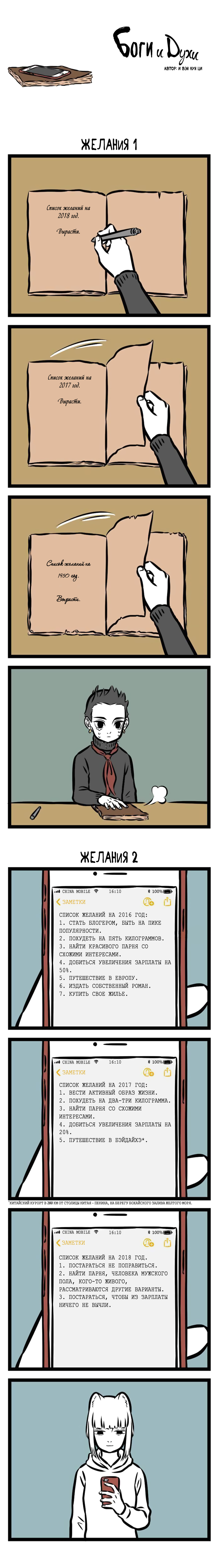 Read Боги и Духи Manga Online