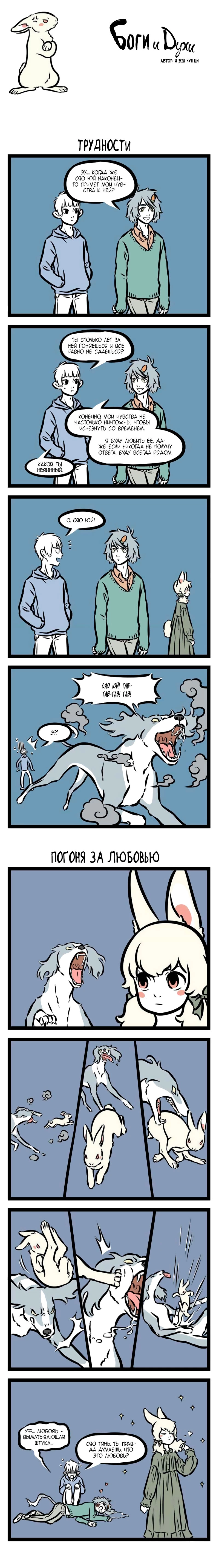 Read Боги и Духи Manga Online