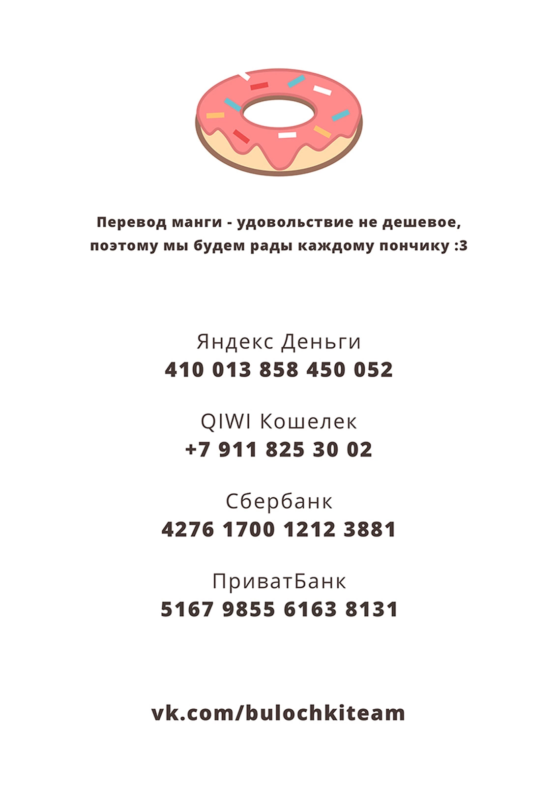 Read Боги и Духи Manga Online