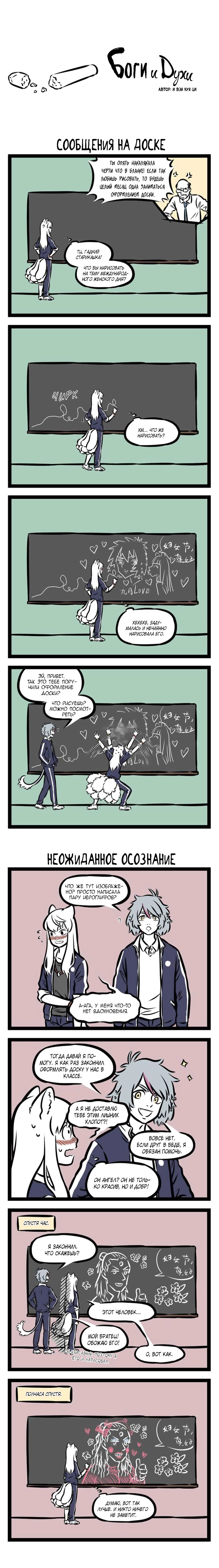 Read Боги и Духи Manga Online