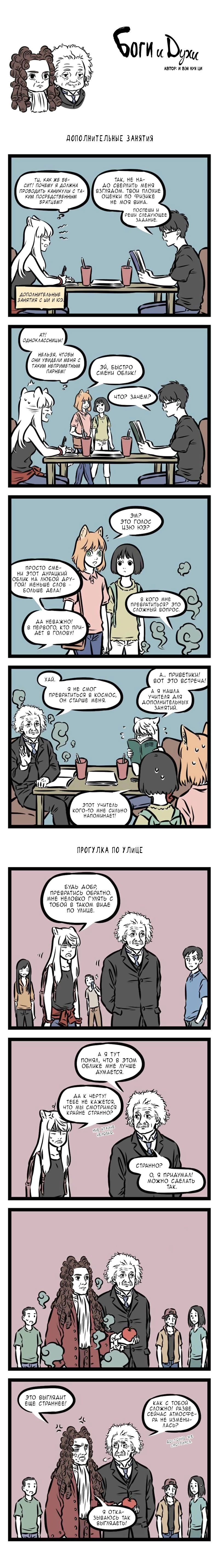 Read Боги и Духи Manga Online