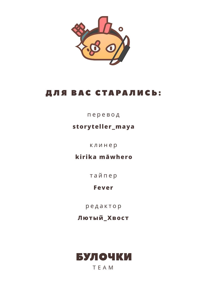Read Боги и Духи Manga Online