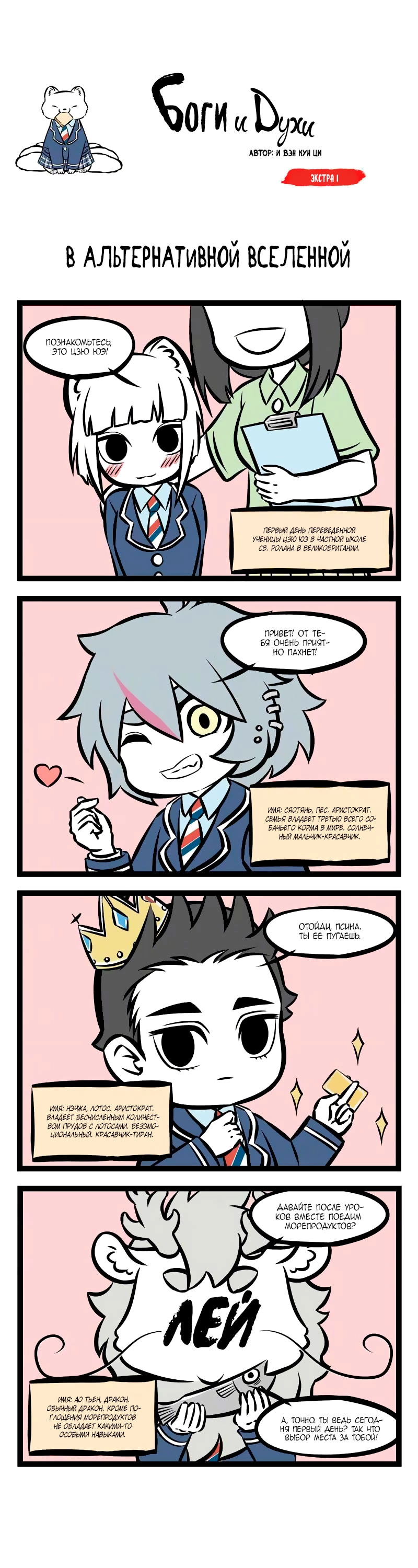 Read Боги и Духи Manga Online