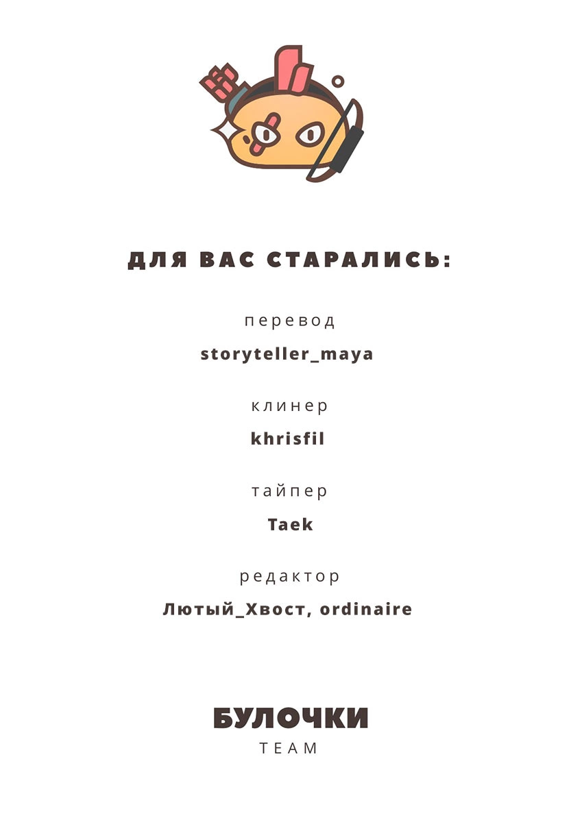 Read Боги и Духи Manga Online