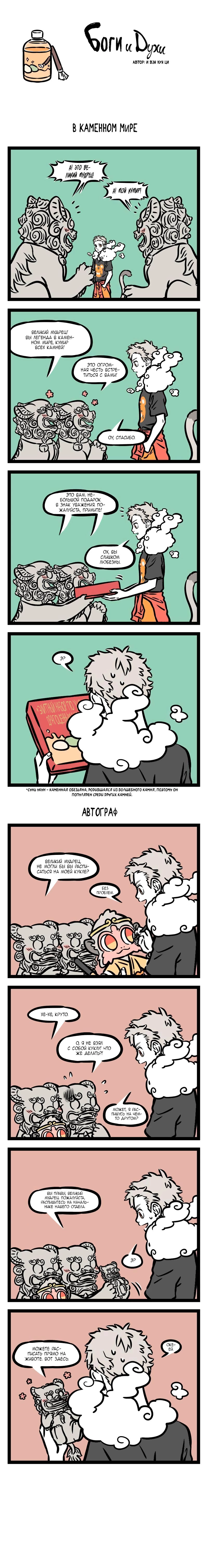 Read Боги и Духи Manga Online