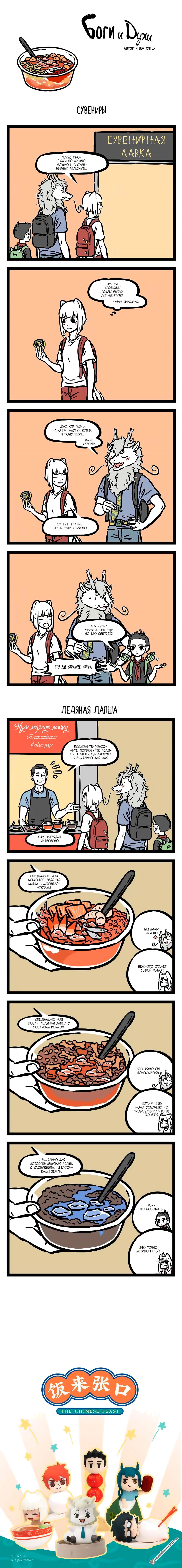 Read Боги и Духи Manga Online