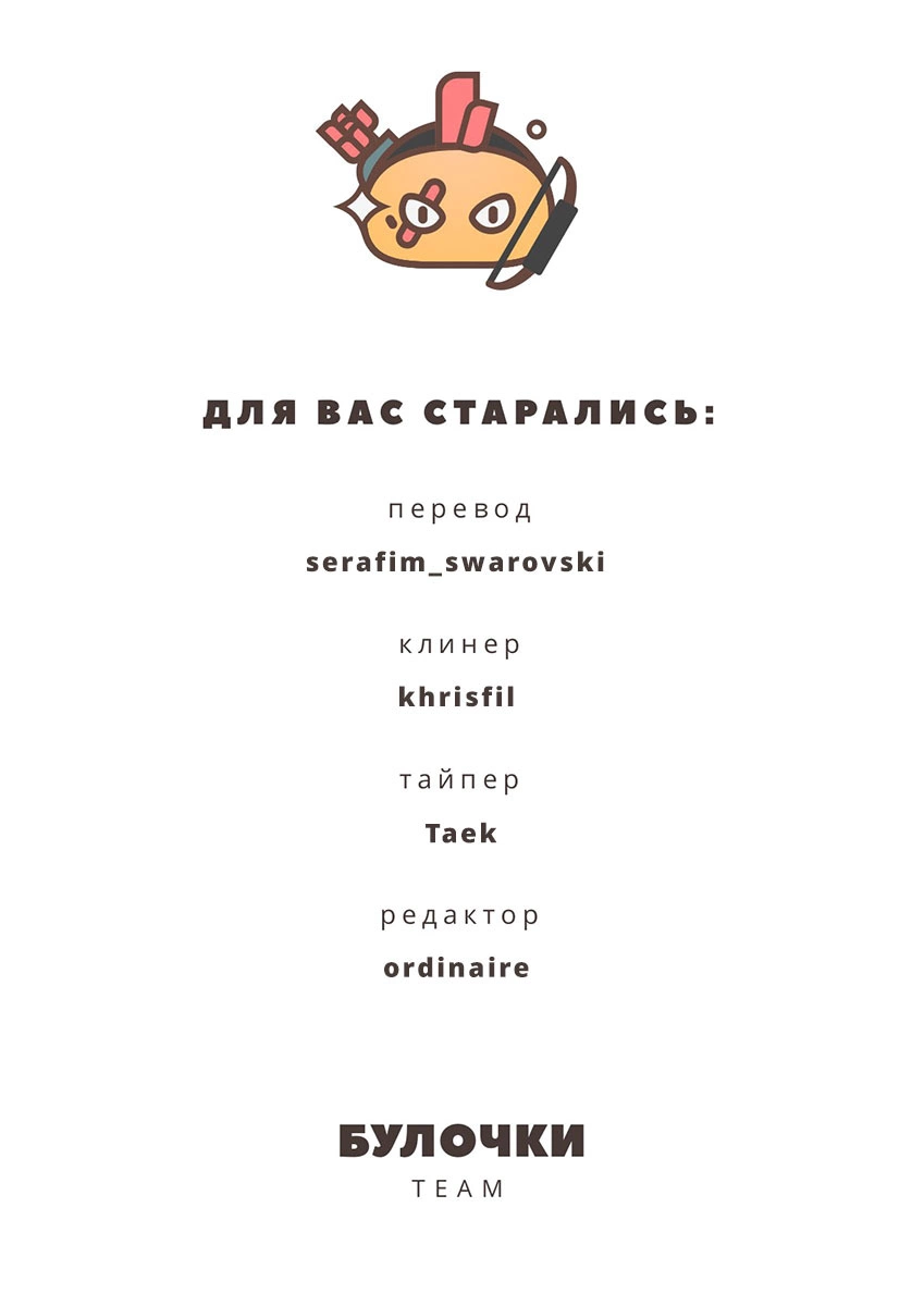 Read Боги и Духи Manga Online