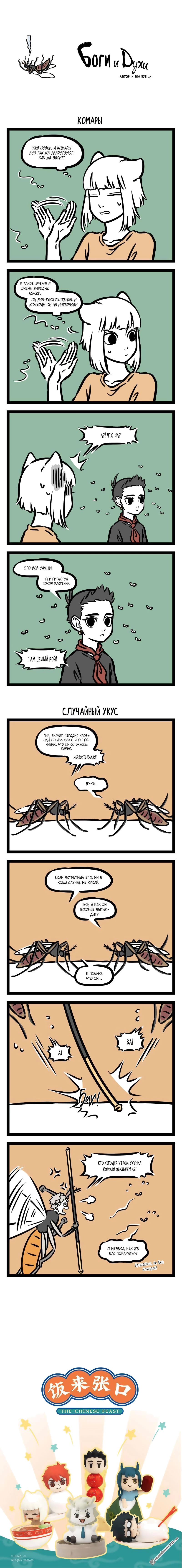 Read Боги и Духи Manga Online