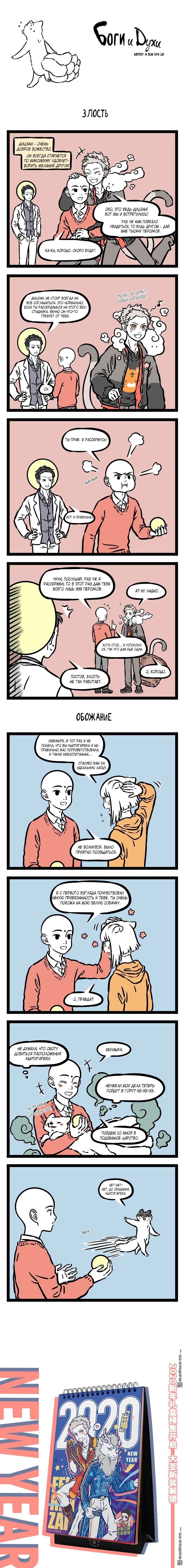 Read Боги и Духи Manga Online