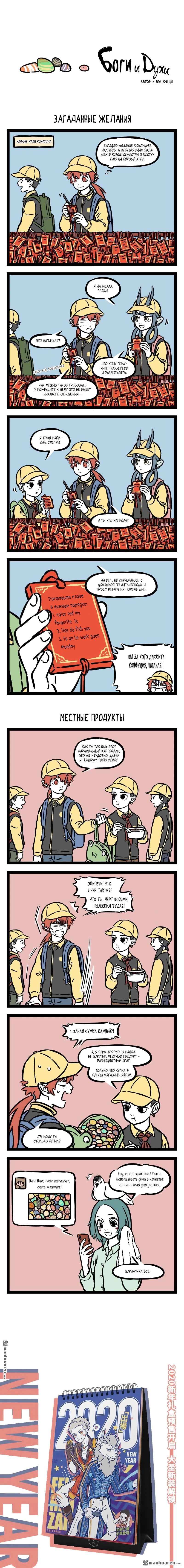 Read Боги и Духи Manga Online