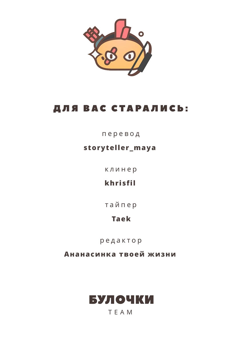 Read Боги и Духи Manga Online