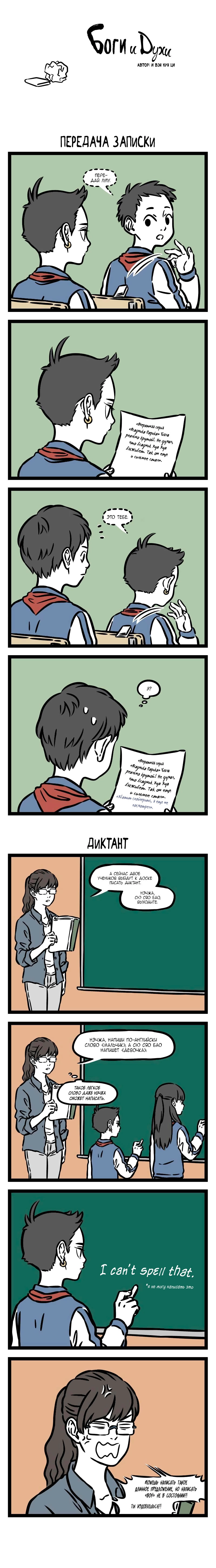 Read Боги и Духи Manga Online