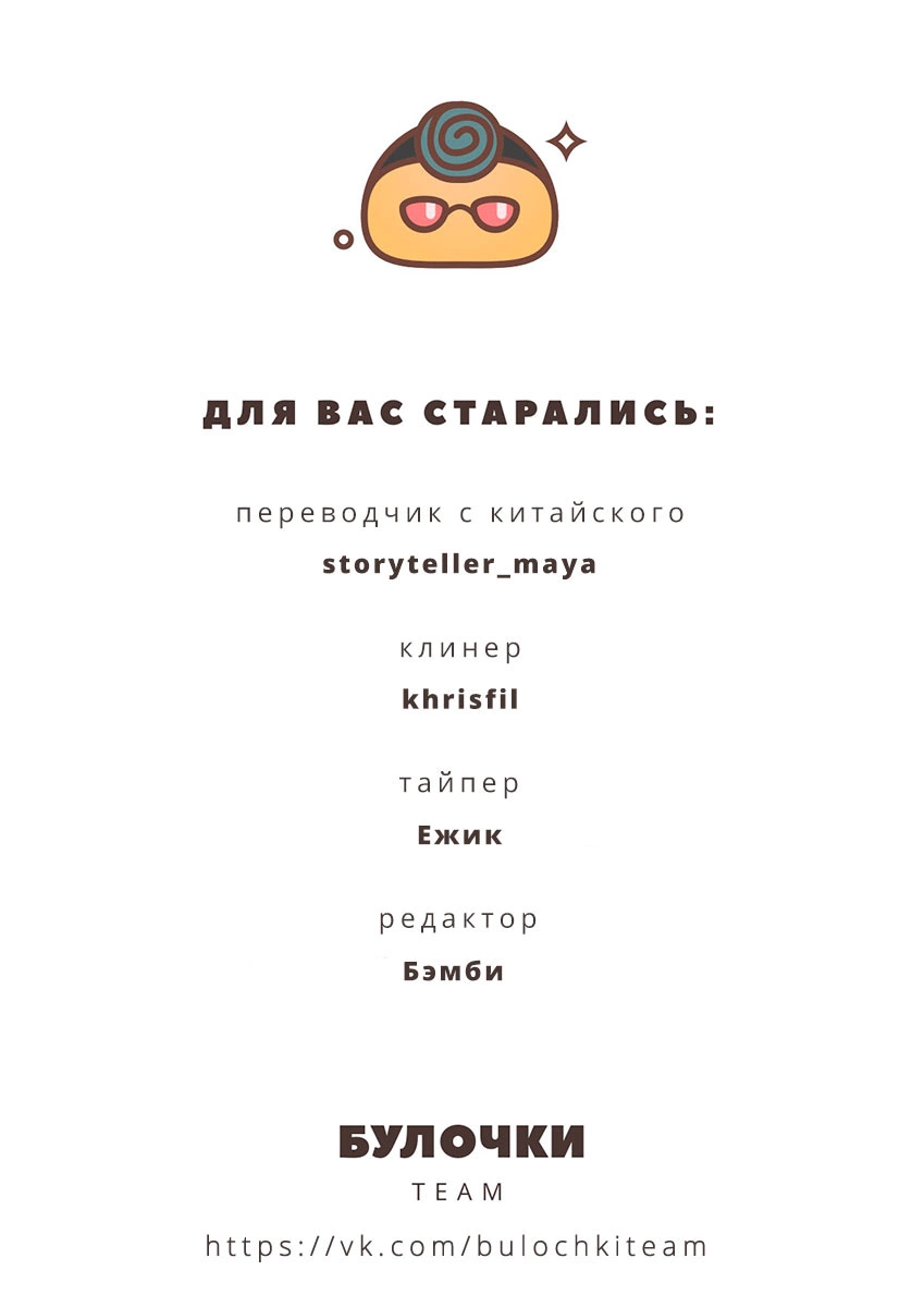 Read Боги и Духи Manga Online