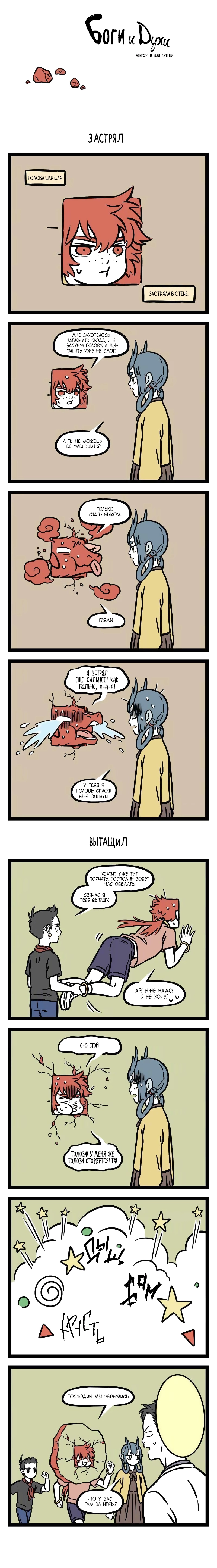 Read Боги и Духи Manga Online