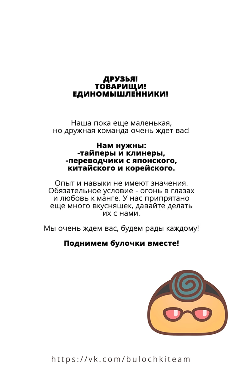 Read Боги и Духи Manga Online