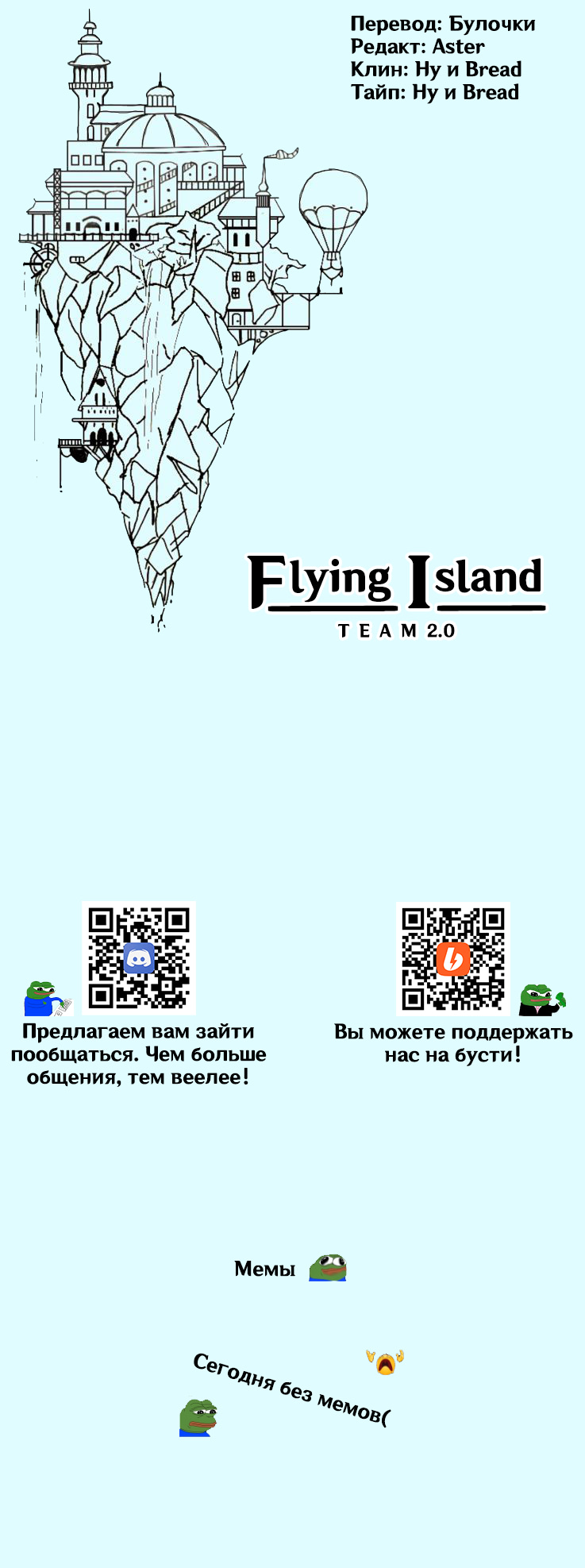 Read Боги и Духи Manga Online