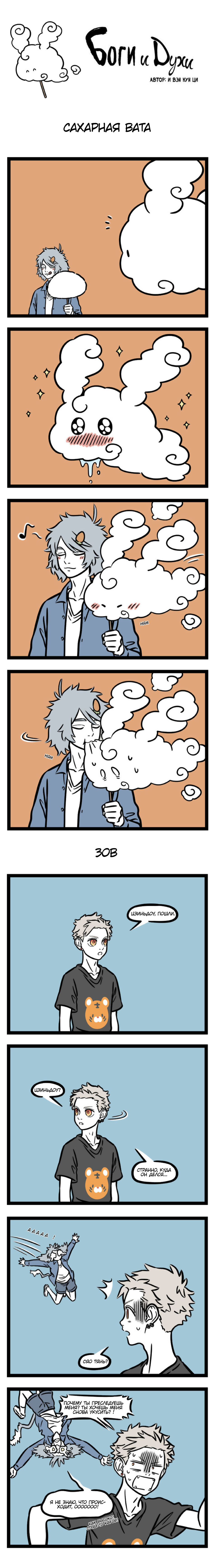 Read Боги и Духи Manga Online