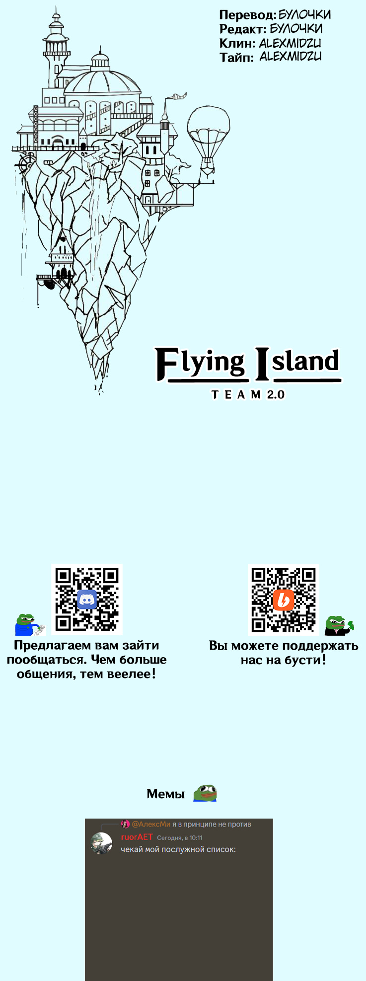 Read Боги и Духи Manga Online