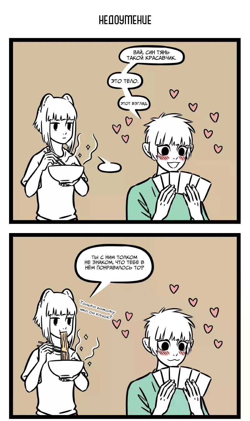 Read Боги и Духи Manga Online