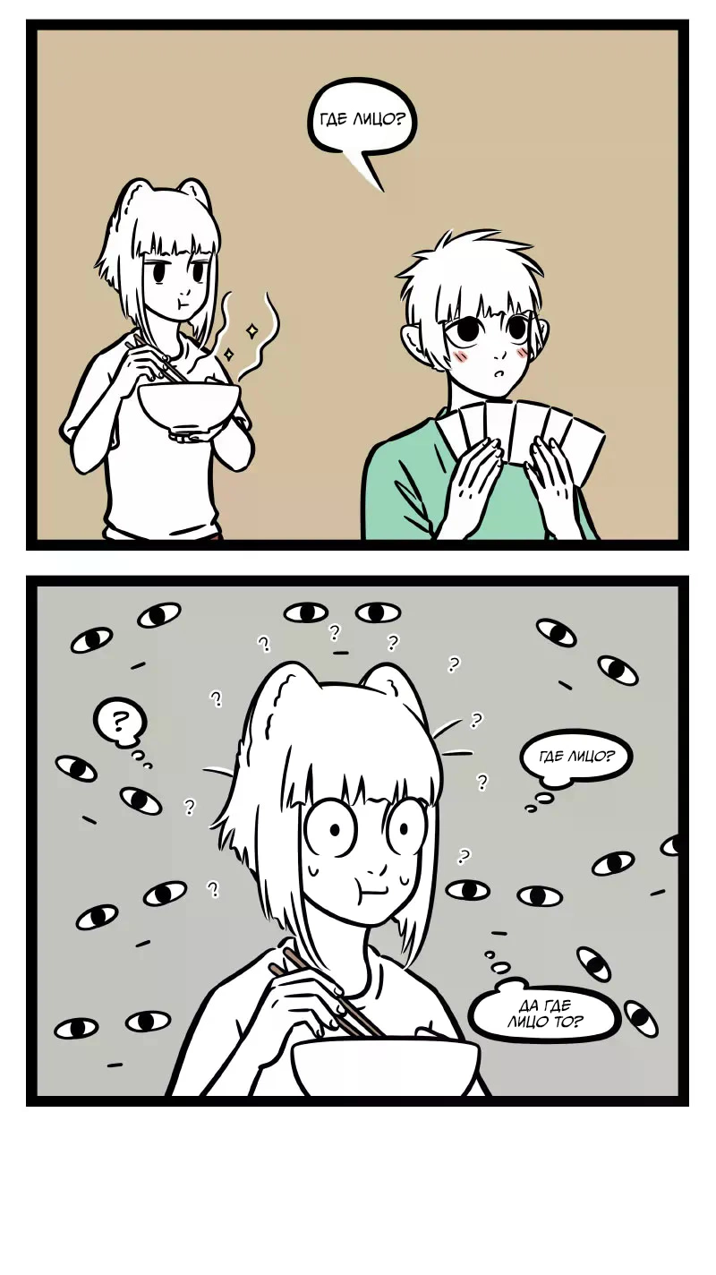 Read Боги и Духи Manga Online