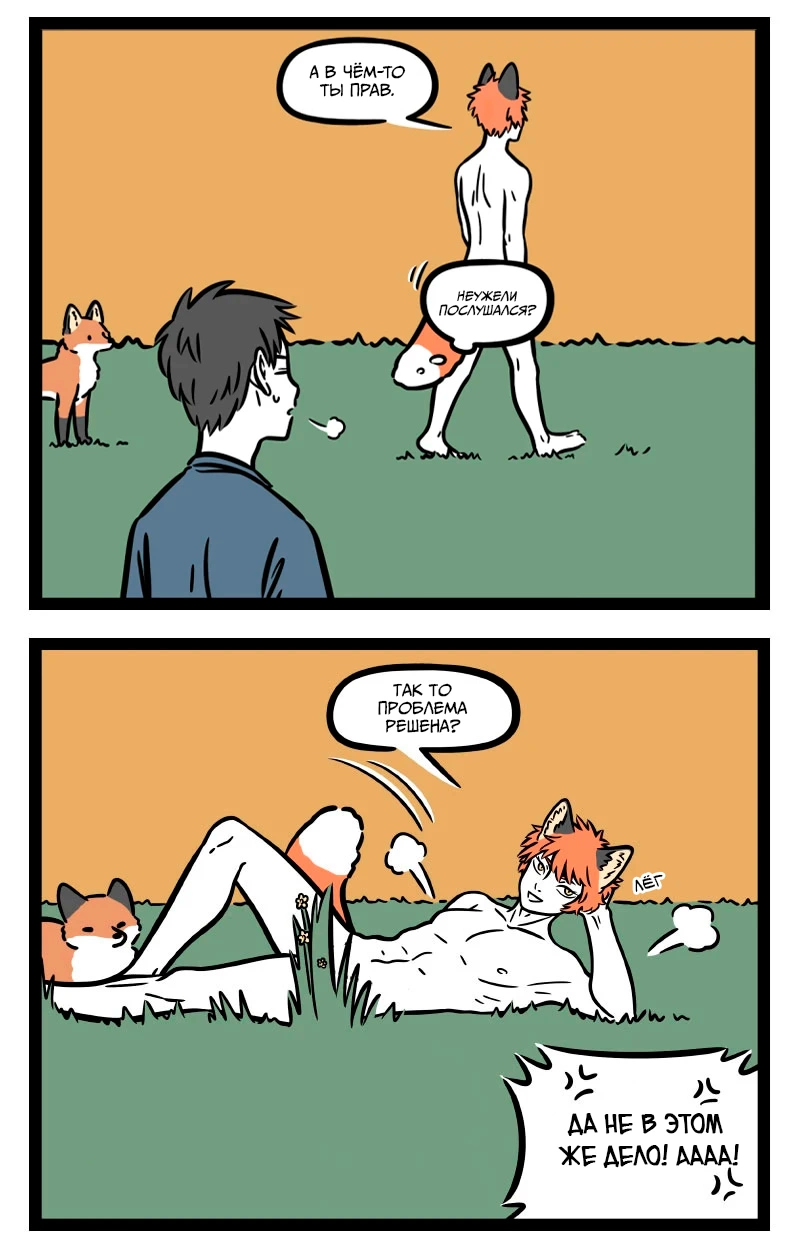 Read Боги и Духи Manga Online