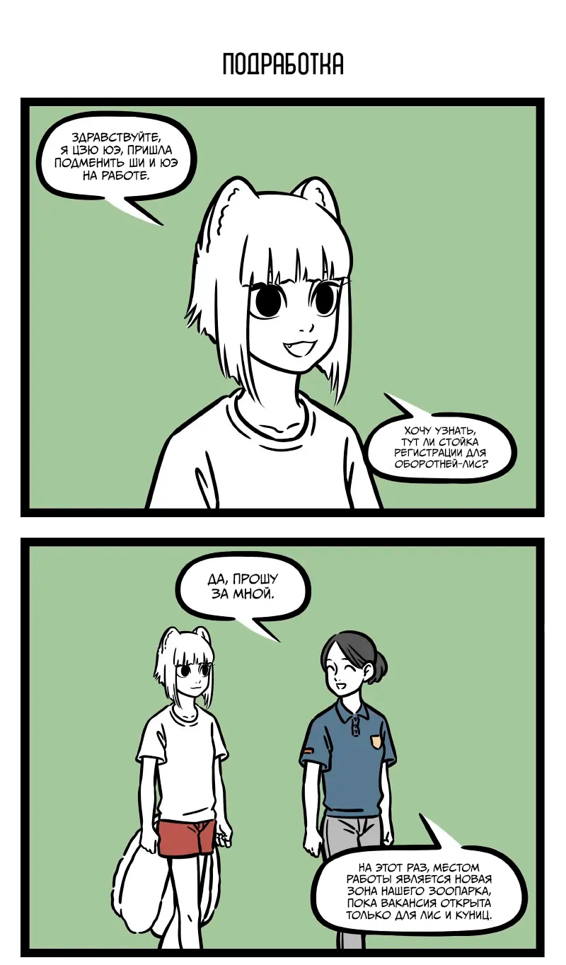 Read Боги и Духи Manga Online