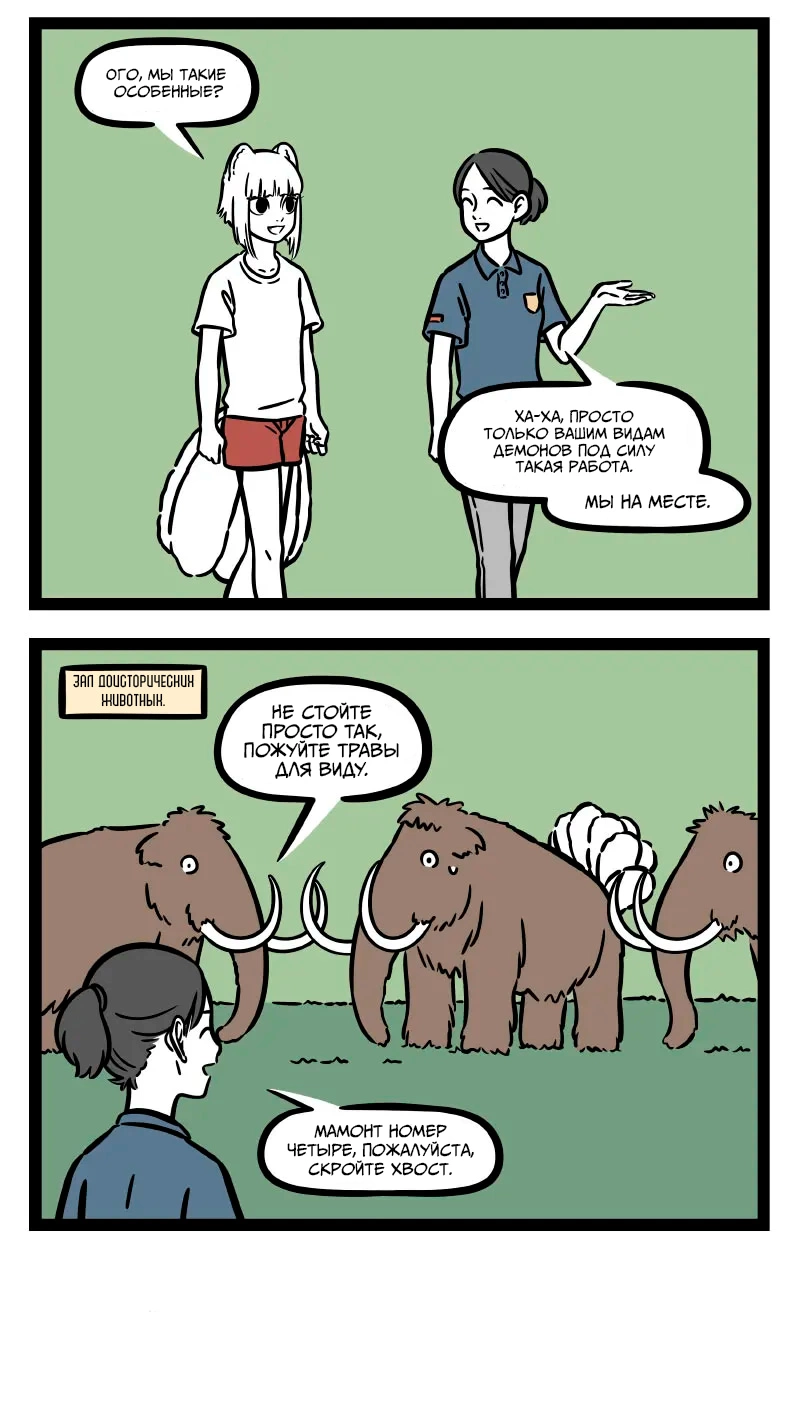 Read Боги и Духи Manga Online