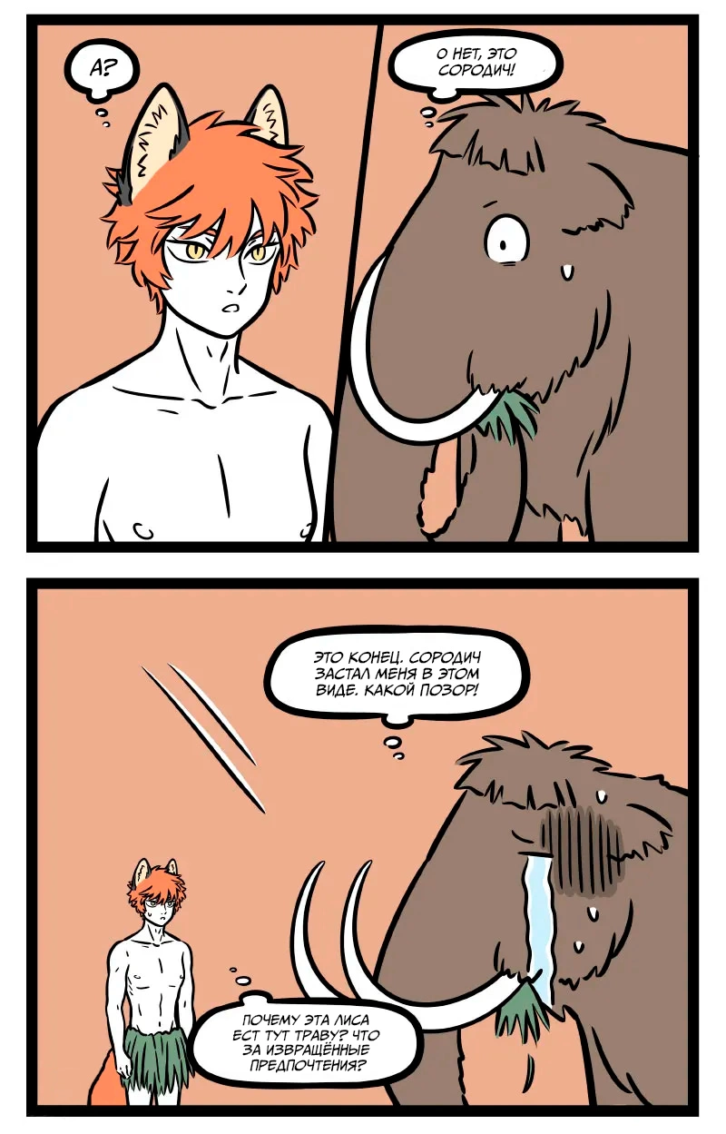 Read Боги и Духи Manga Online