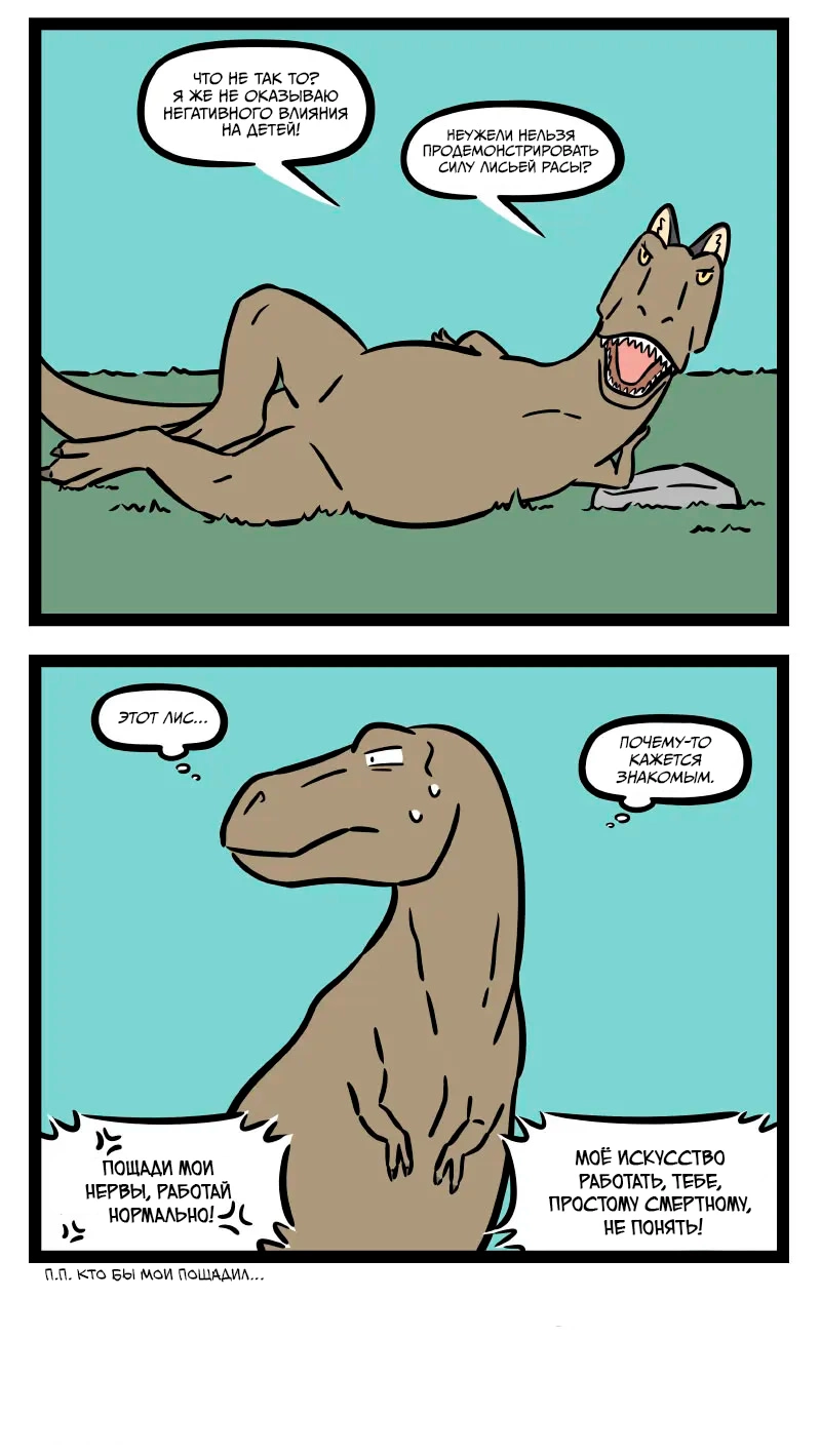 Read Боги и Духи Manga Online