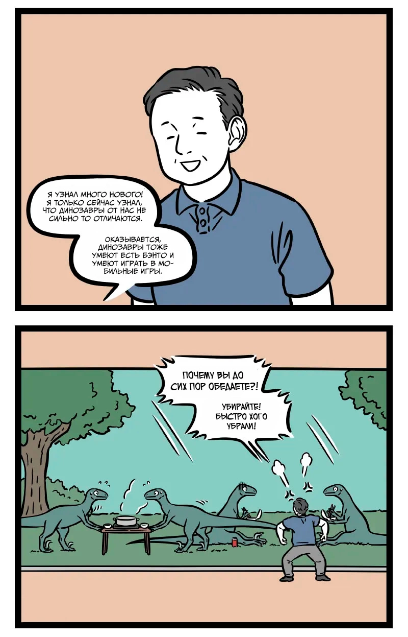 Read Боги и Духи Manga Online