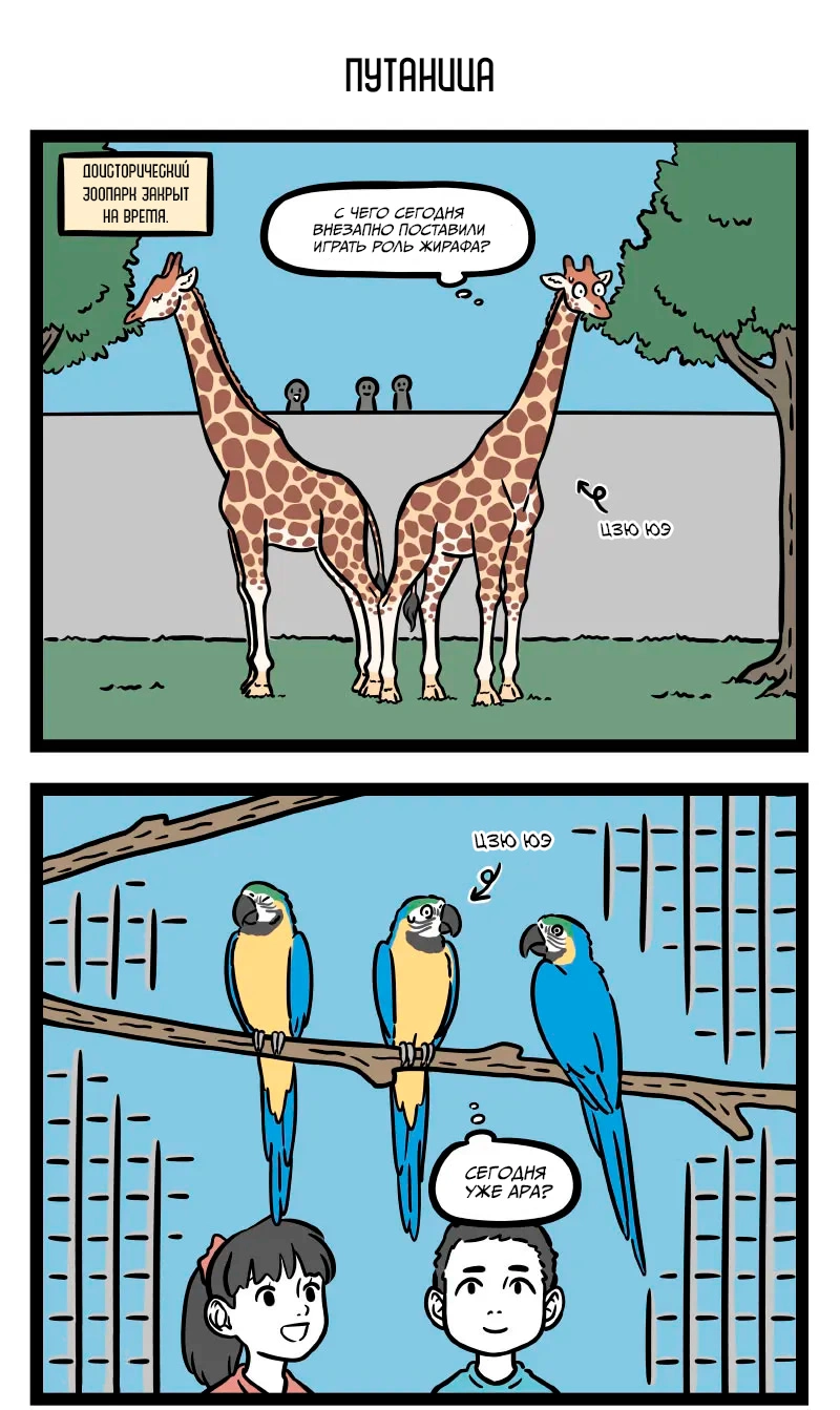 Read Боги и Духи Manga Online