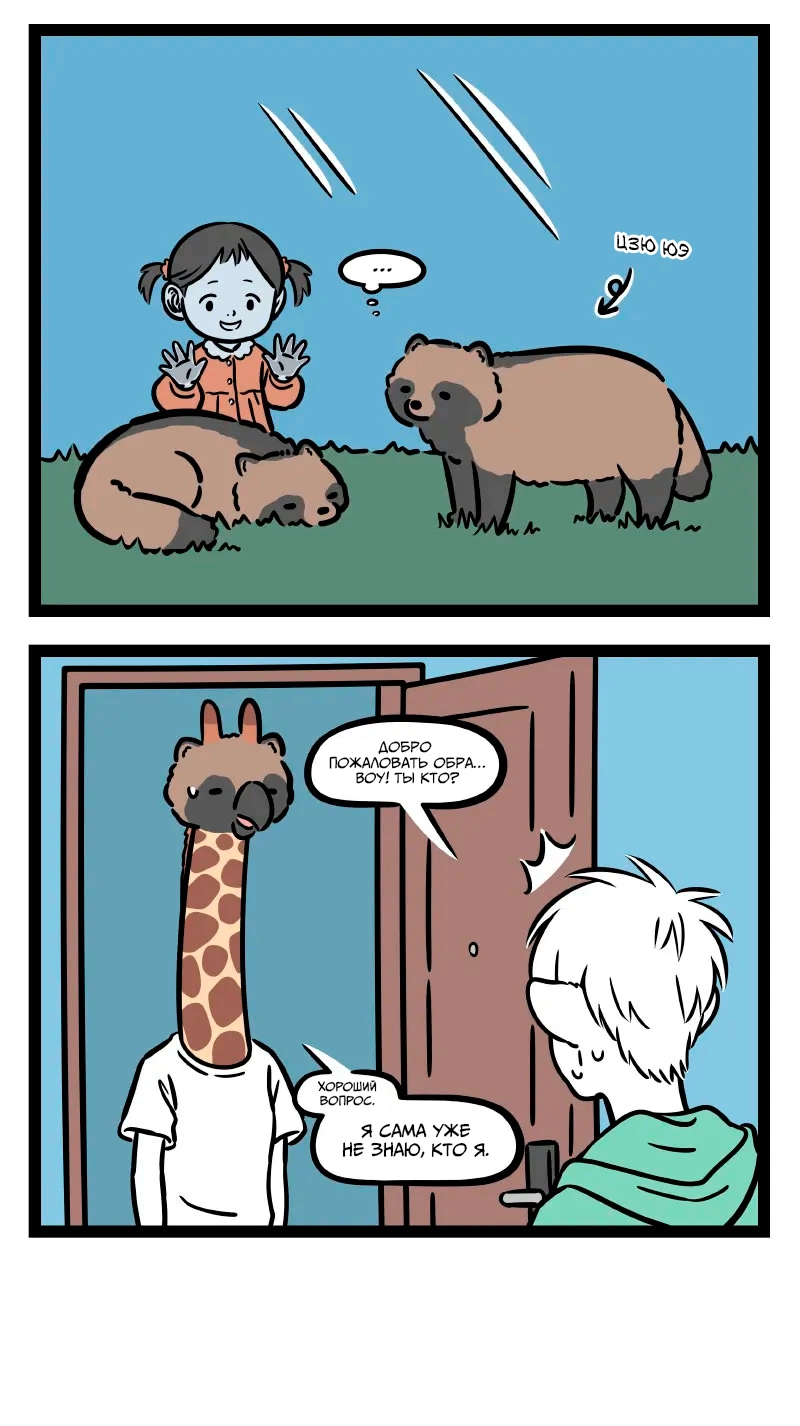 Read Боги и Духи Manga Online