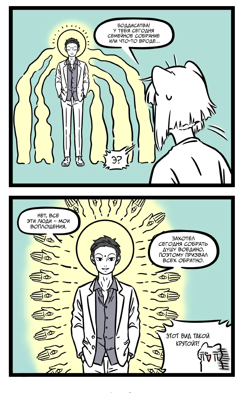 Read Боги и Духи Manga Online