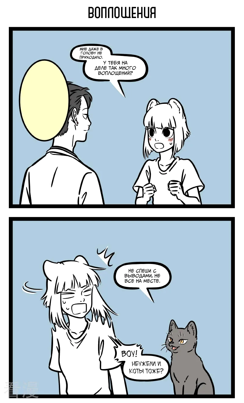 Read Боги и Духи Manga Online