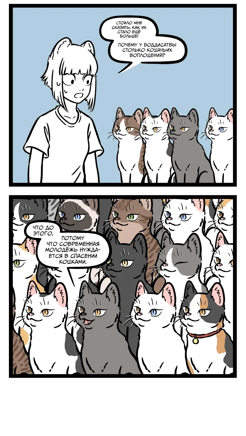 Read Боги и Духи Manga Online