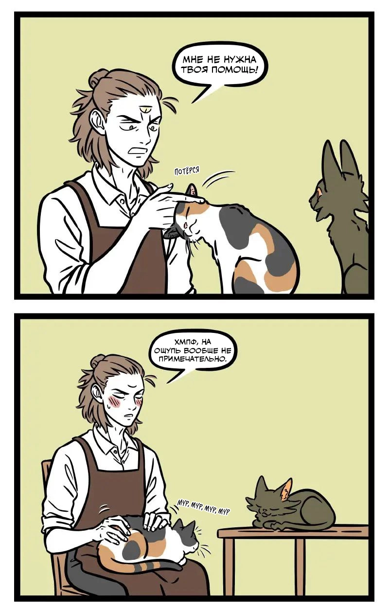 Read Боги и Духи Manga Online