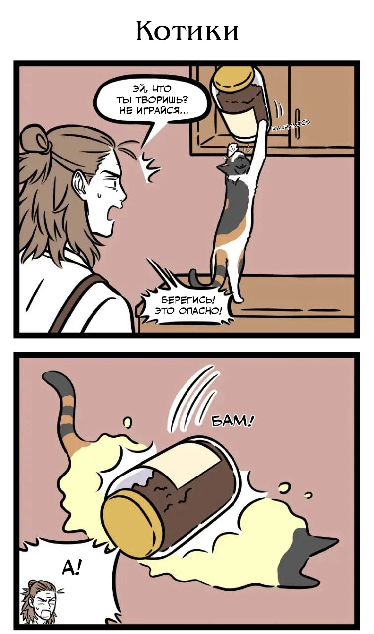 Read Боги и Духи Manga Online