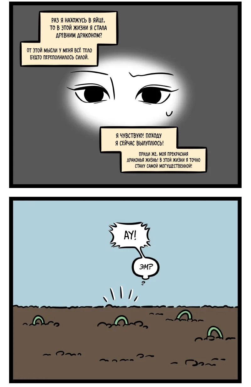 Read Боги и Духи Manga Online