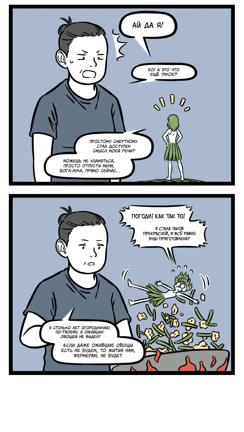 Read Боги и Духи Manga Online