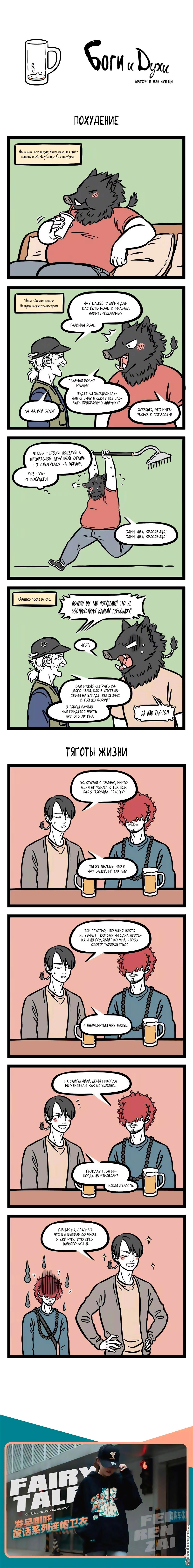 Read Боги и Духи Manga Online