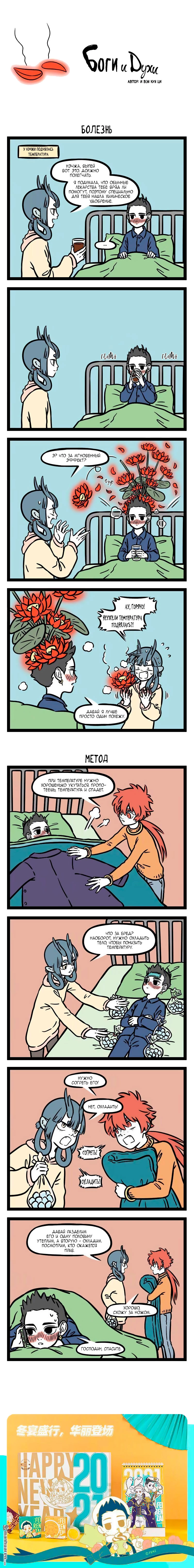 Read Боги и Духи Manga Online