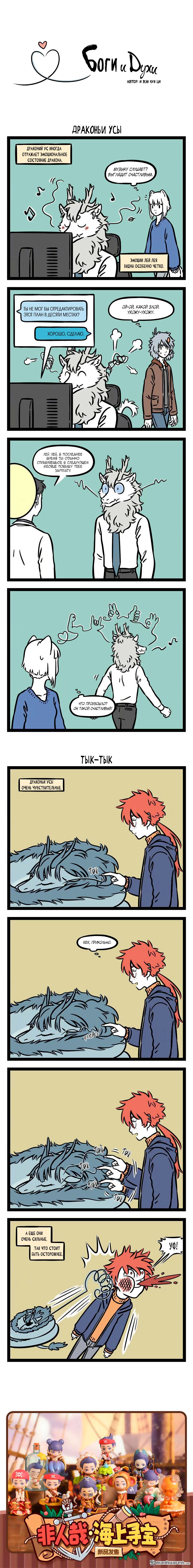 Read Боги и Духи Manga Online