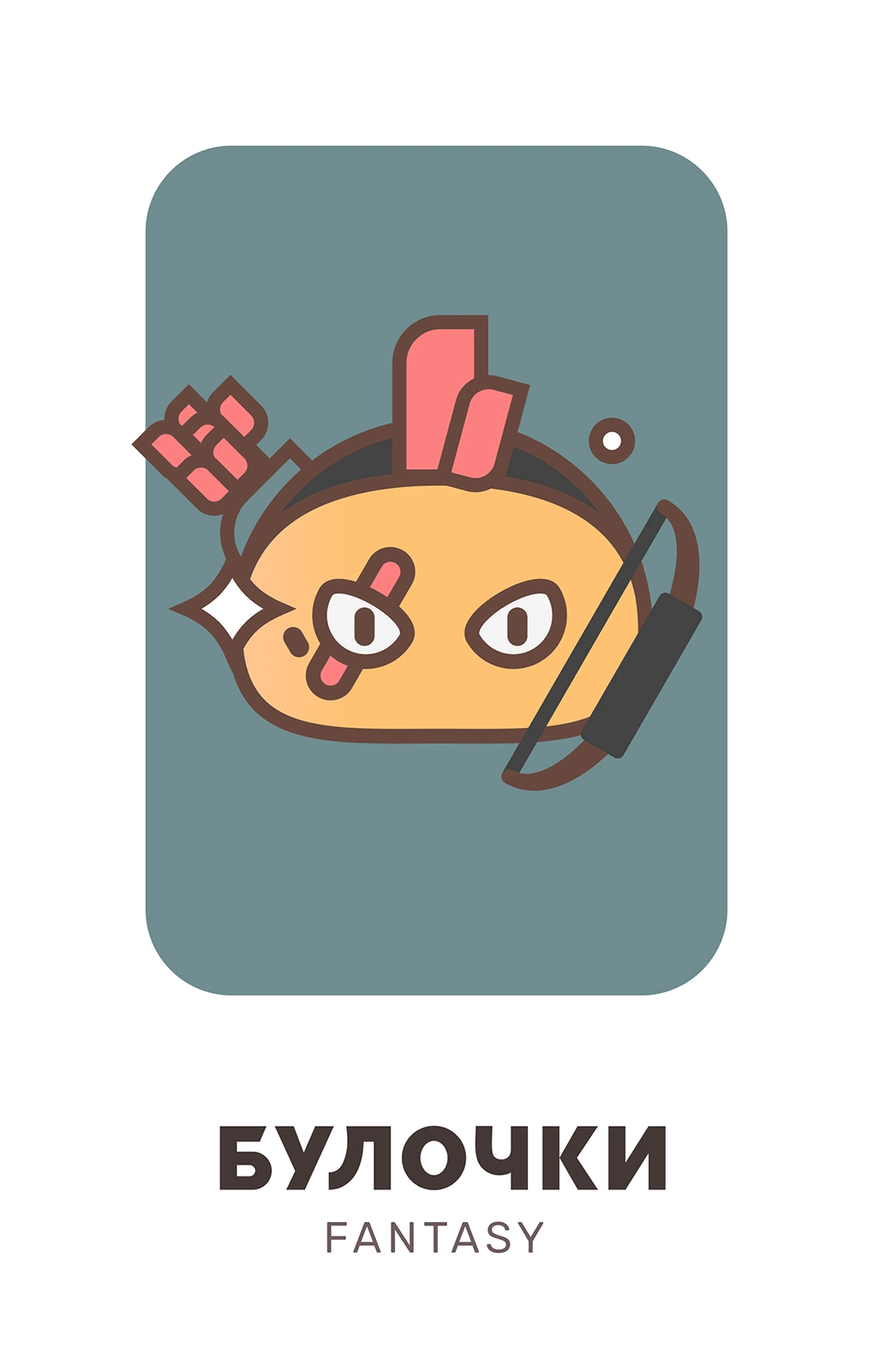 Read Боги и Духи Manga Online