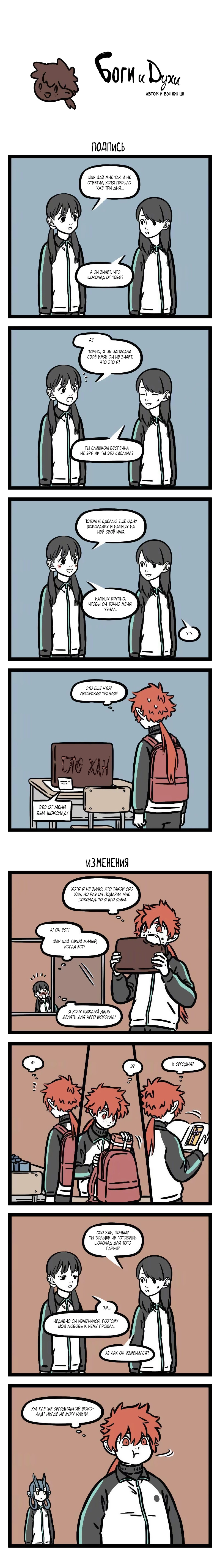 Read Боги и Духи Manga Online