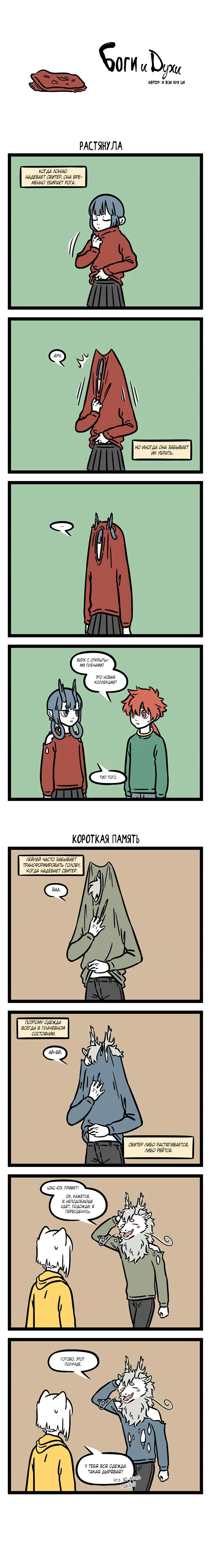 Read Боги и Духи Manga Online