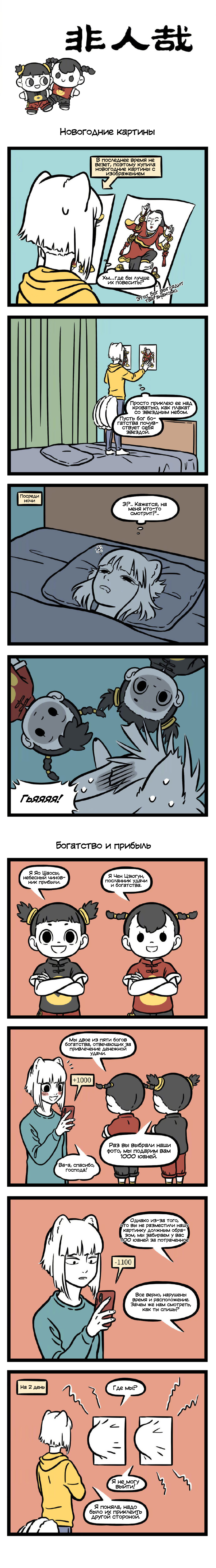 Read Боги и Духи Manga Online