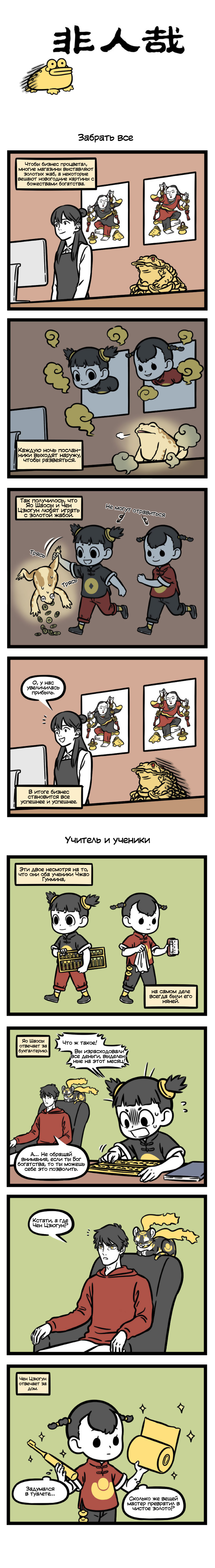 Read Боги и Духи Manga Online