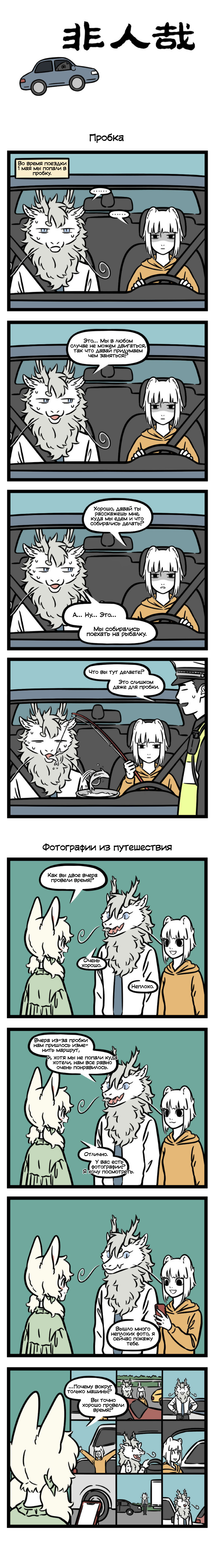 Read Боги и Духи Manga Online